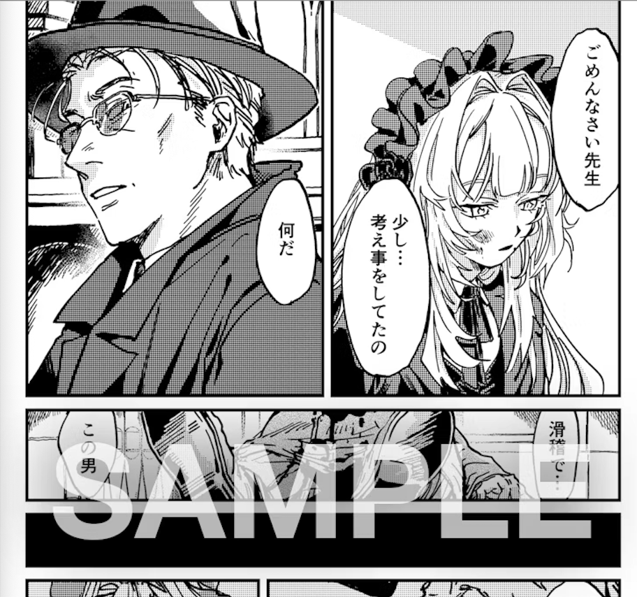 【skeb】コミック描きました！のサムネイル