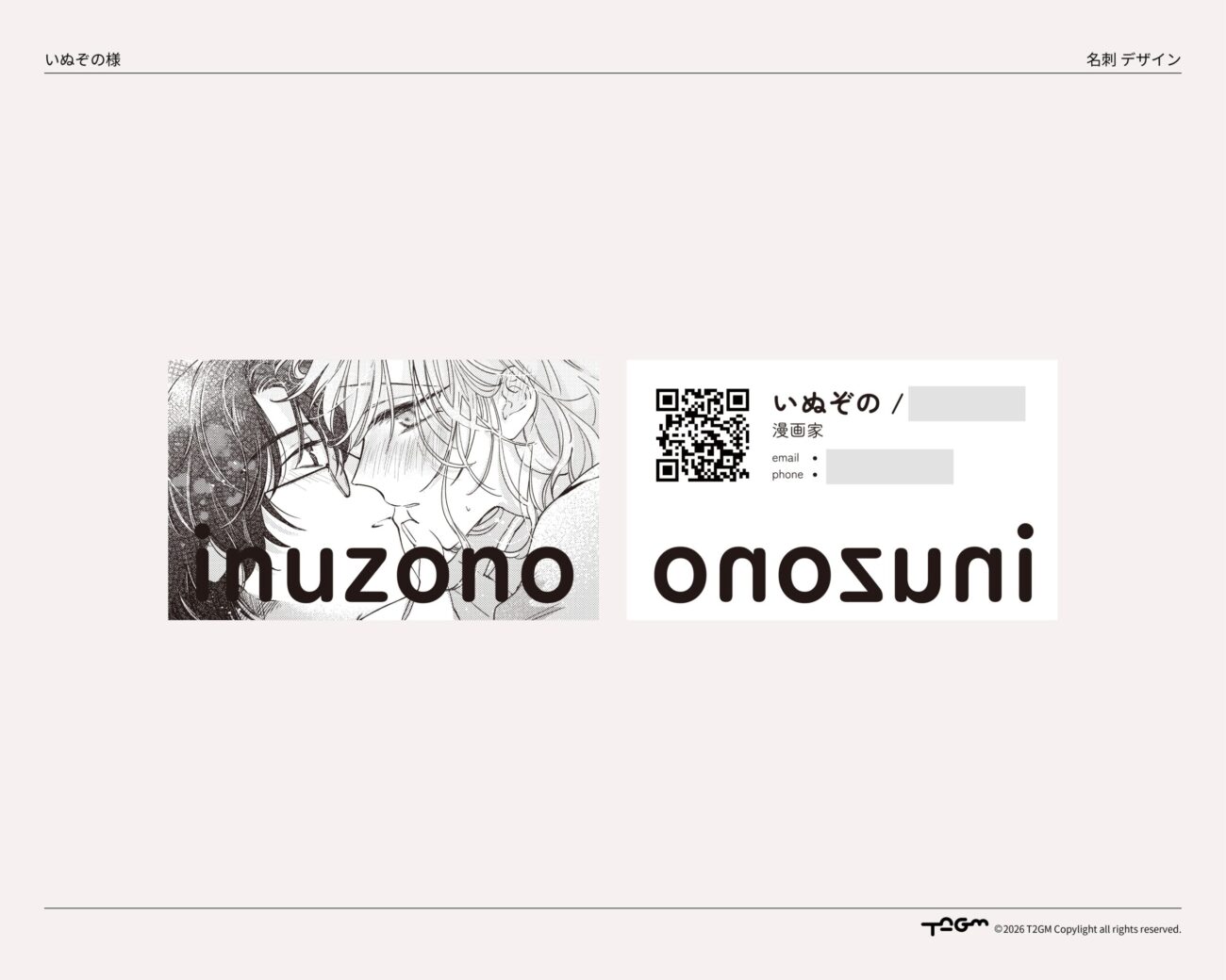 【お仕事】名刺のデザインを制作しましたのサムネイル