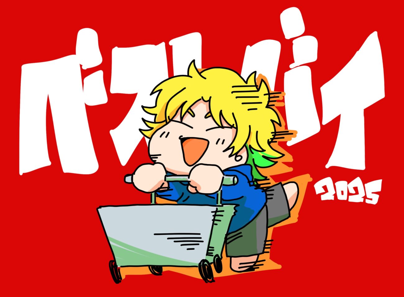 ベストバイ2025〜！のサムネイル