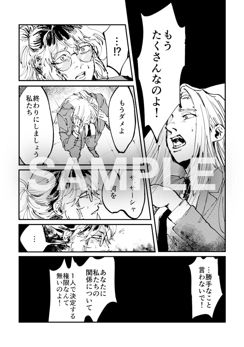 【skeb】コミック描きました！のサムネイル